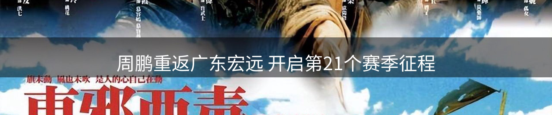 新闻速览