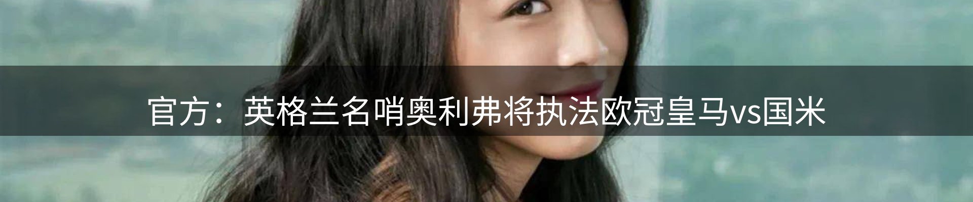 新闻速览