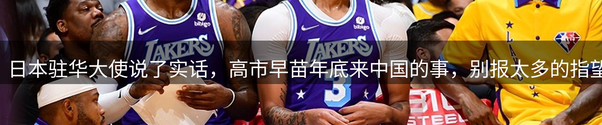 新闻速览
