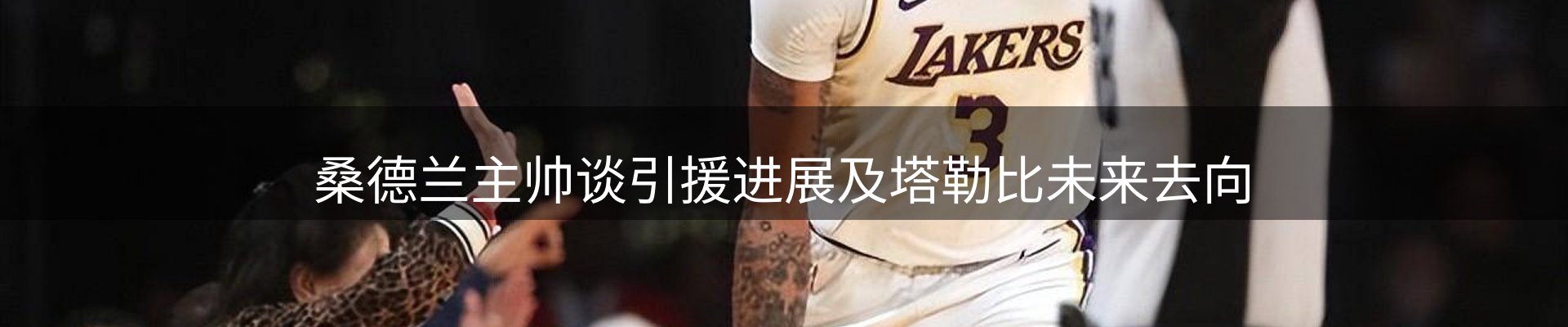 新闻速览