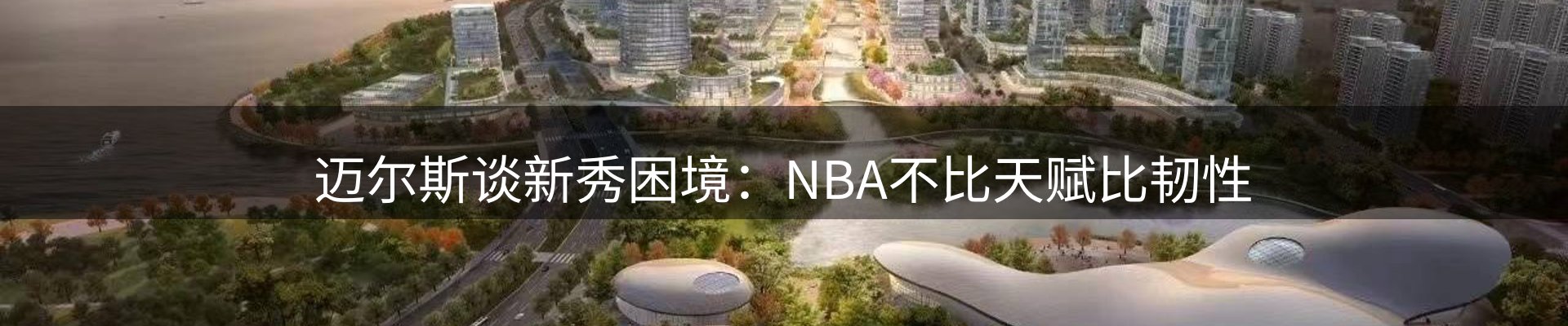 新闻速览